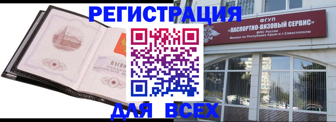 временная регистрация недорого в Жуковке