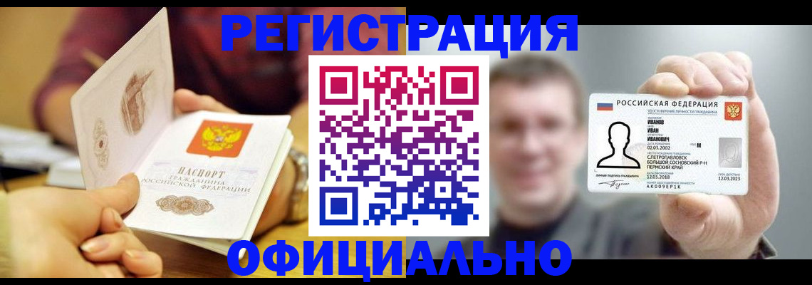 где прописаться в Жуковке